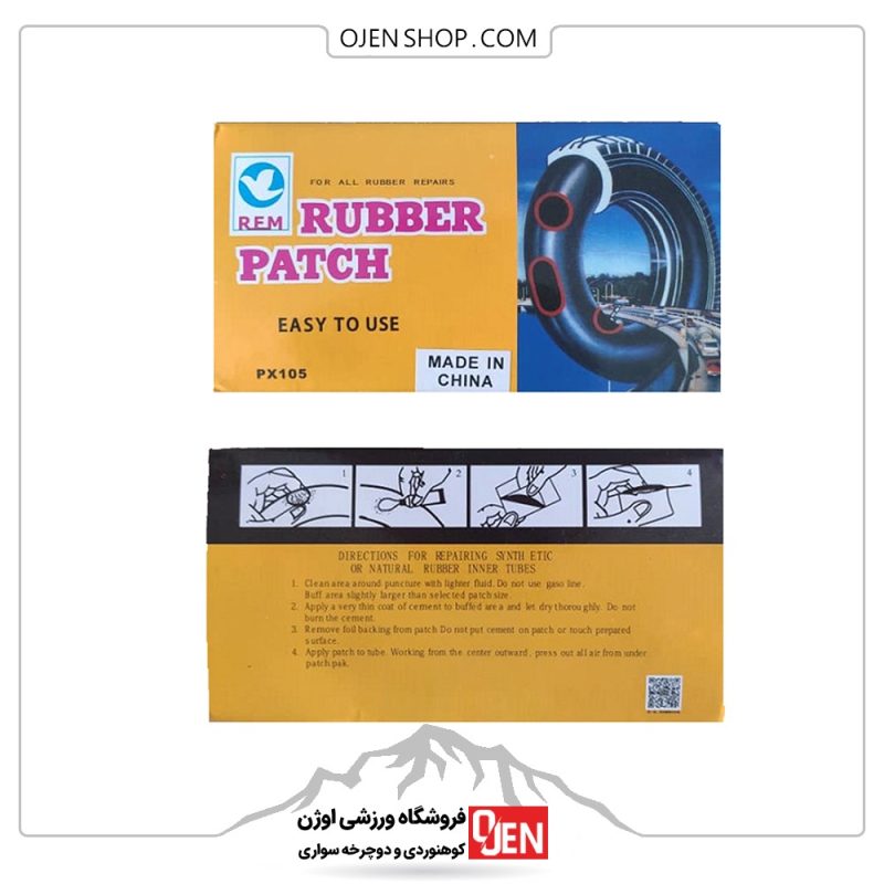 کیت پنچرگیری ، ذوچرخه ، rubber patch