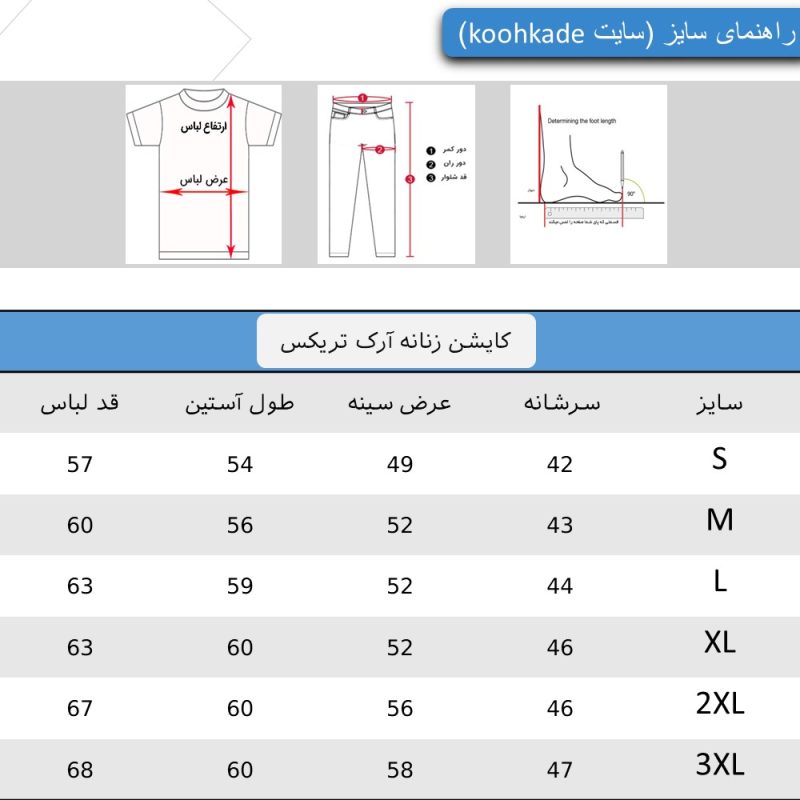 کاپشن دو پوش زنانه ARCTERYX