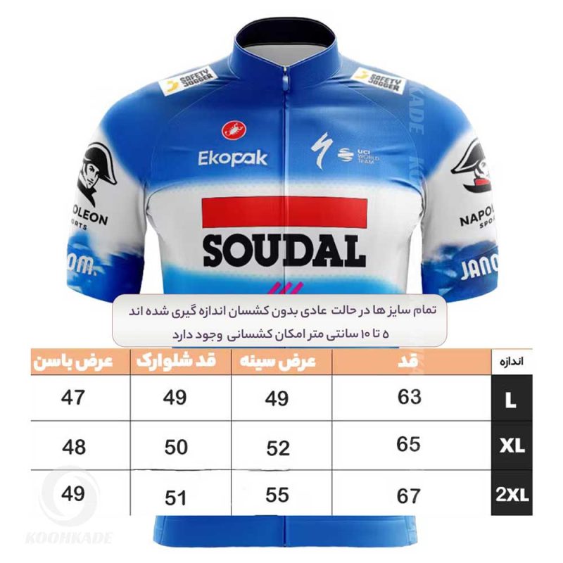 ست لباس دوچرخه سواری آستین کوتاه SOUPAL